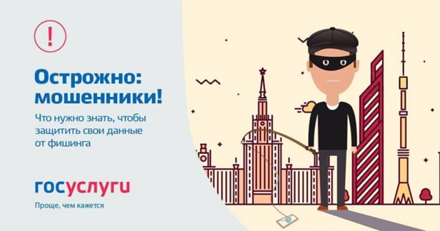 Осторожно: Мошенники!.