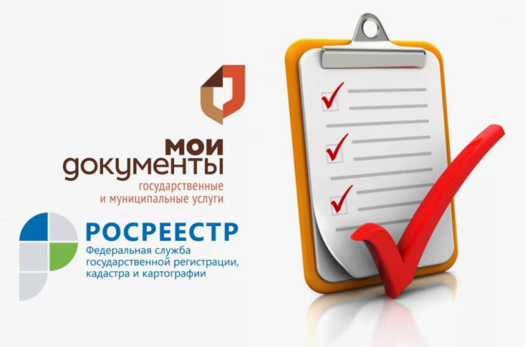 Как изменить персональные данные о собственнике в ЕГРН?. Как изменить персональные данные о собственнике в ЕГРН?.